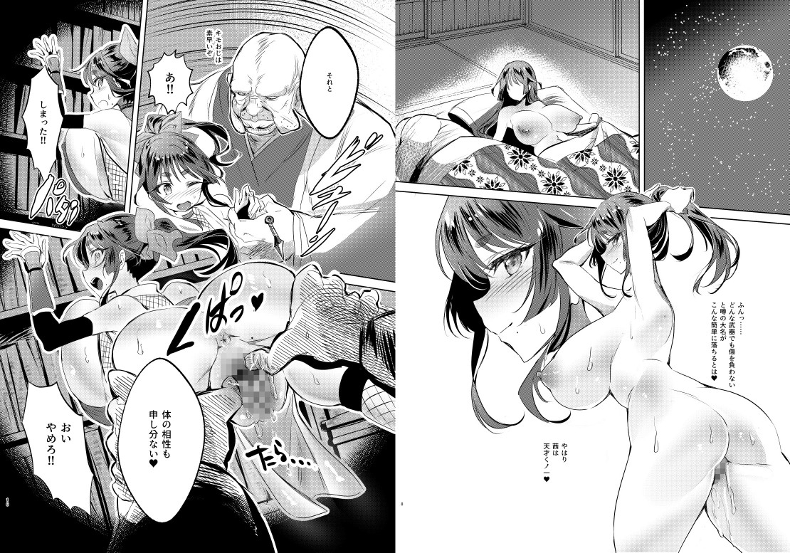 爆乳くノ一茜の淫乳忍法帖 画像9