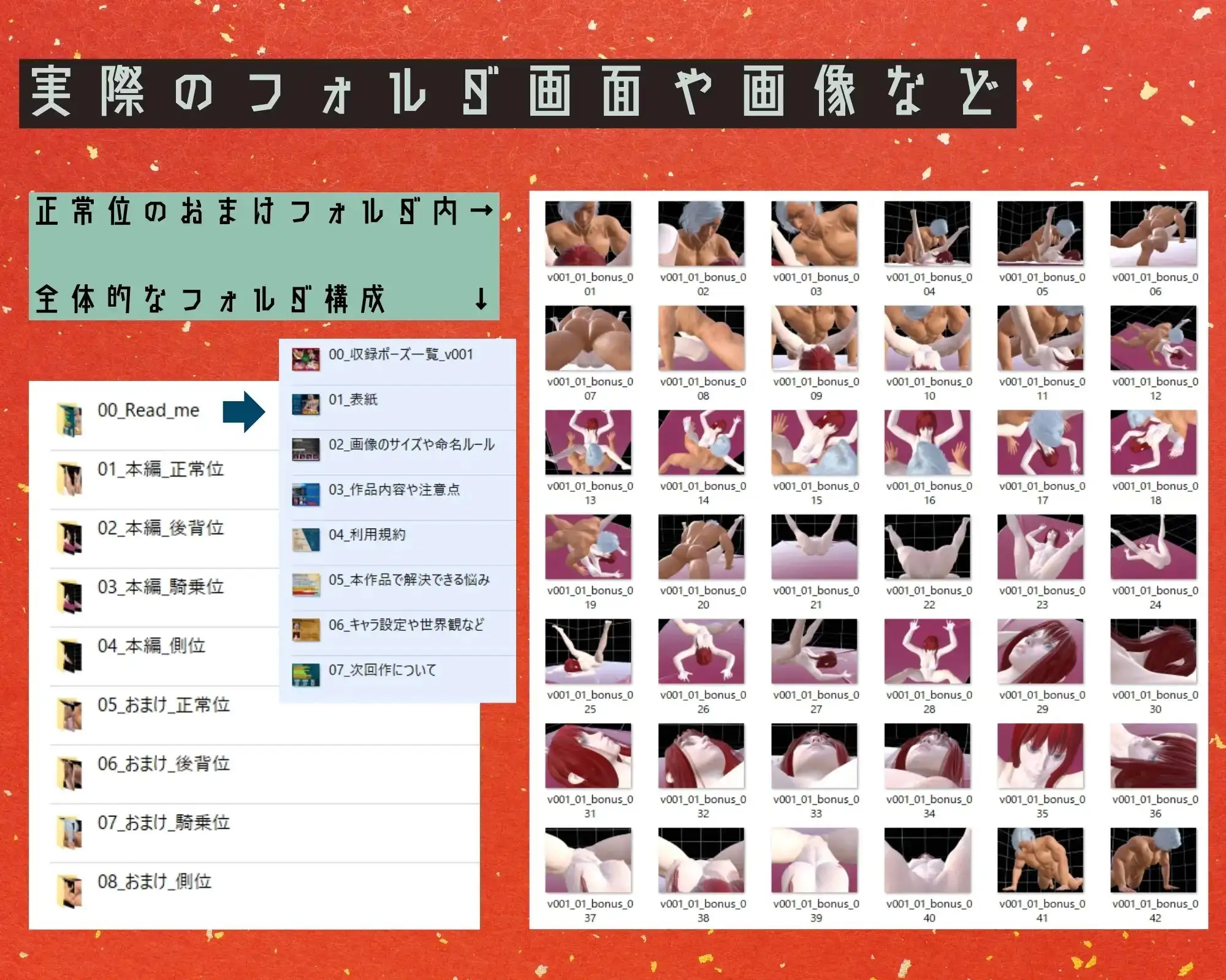 作画資料に使える!エロ漫画用3Dポーズ集 Vol.001【 お試し編 】 作成イメージ : ～異世界転移した社畜OLと隠れ鬼畜なイケメン筋肉王子～ [四股之介ラボラトリ] | DLsite がるまに