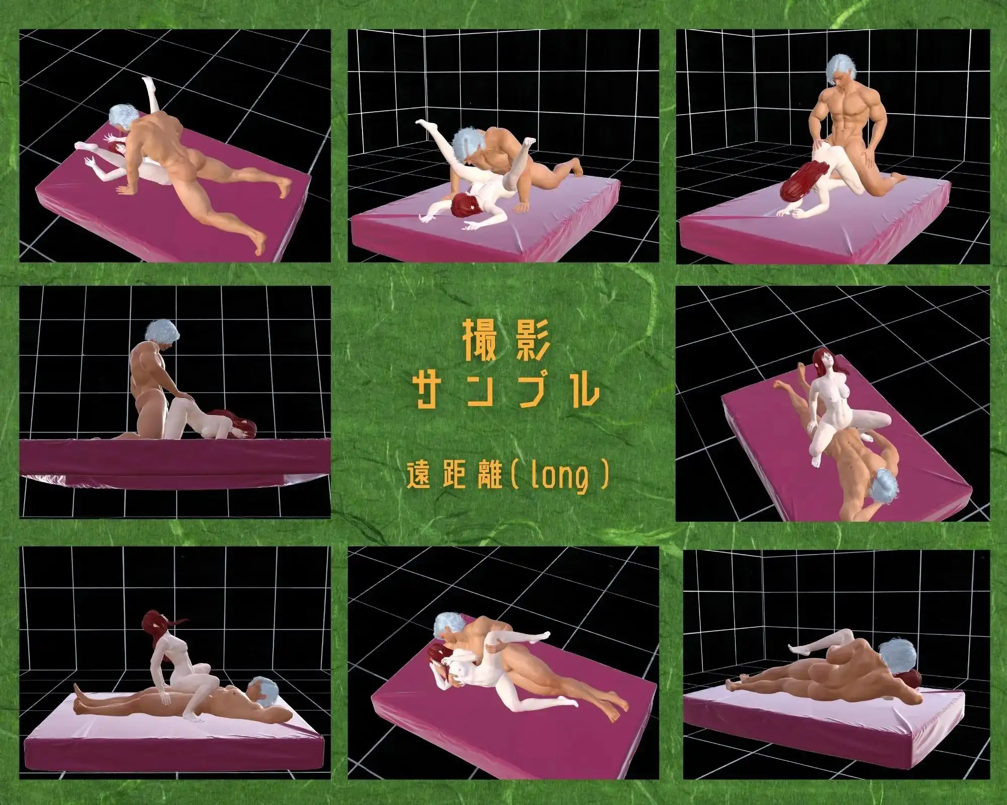 作画資料に使える!エロ漫画用3Dポーズ集 Vol.001【 お試し編 】 作成イメージ : ～異世界転移した社畜OLと隠れ鬼畜なイケメン筋肉王子～ [四股之介ラボラトリ] | DLsite がるまに