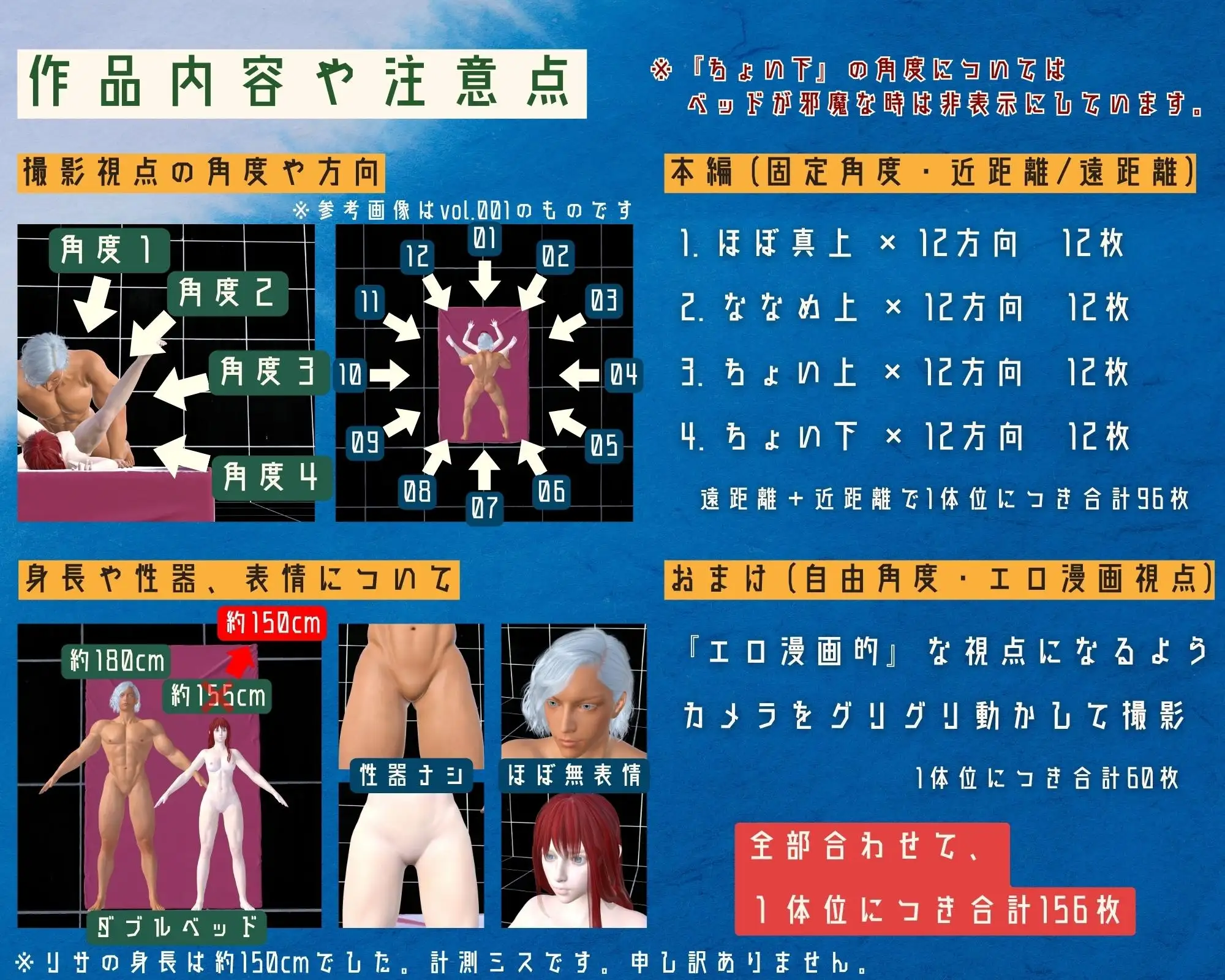 作画資料に使える!エロ漫画用3Dポーズ集 Vol.001【 お試し編 】 作成イメージ : ～異世界転移した社畜OLと隠れ鬼畜なイケメン筋肉王子～ [四股之介ラボラトリ] | DLsite がるまに