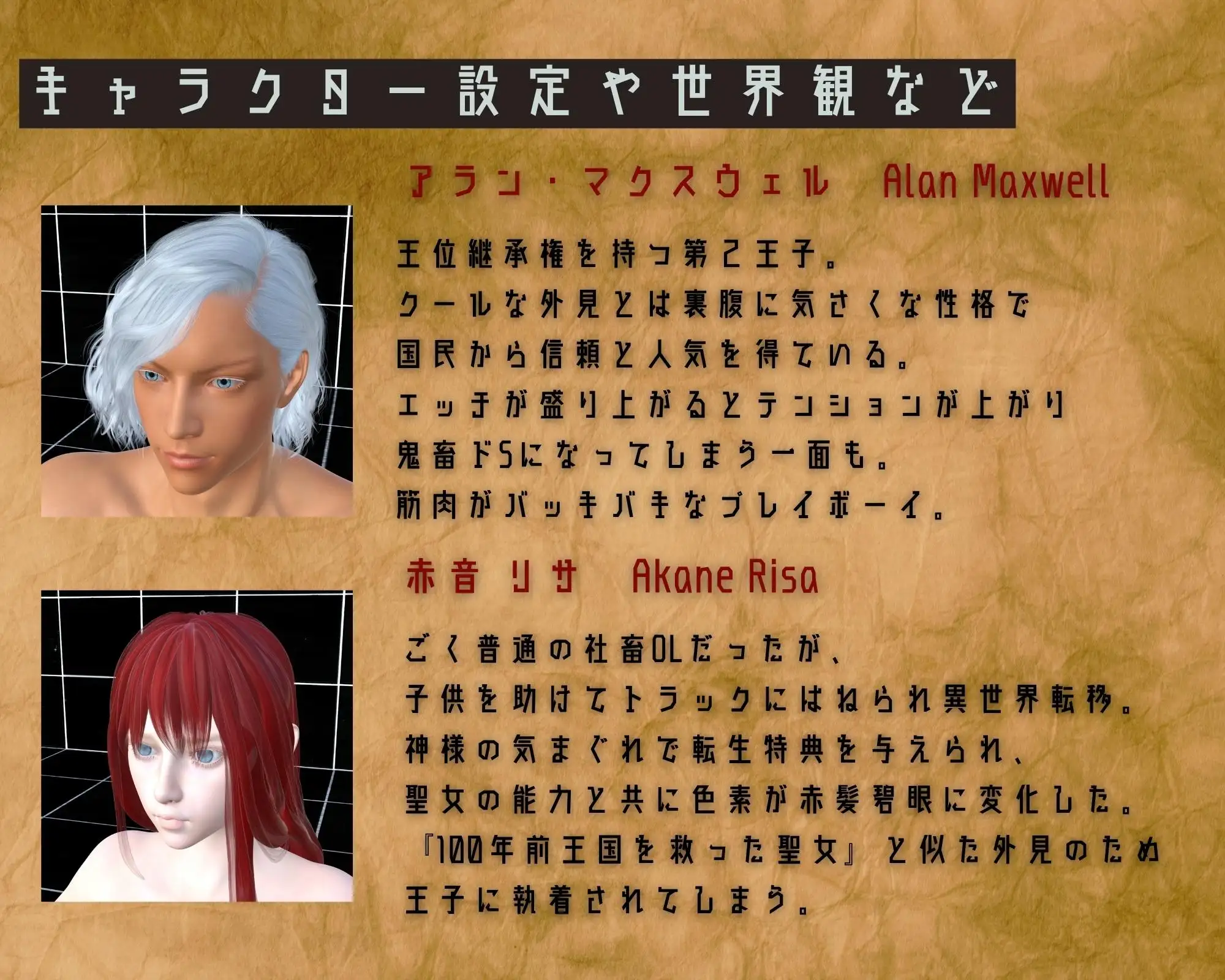 作画資料に使える!エロ漫画用3Dポーズ集 Vol.001【 お試し編 】 作成イメージ : ～異世界転移した社畜OLと隠れ鬼畜なイケメン筋肉王子～ [四股之介ラボラトリ] | DLsite がるまに