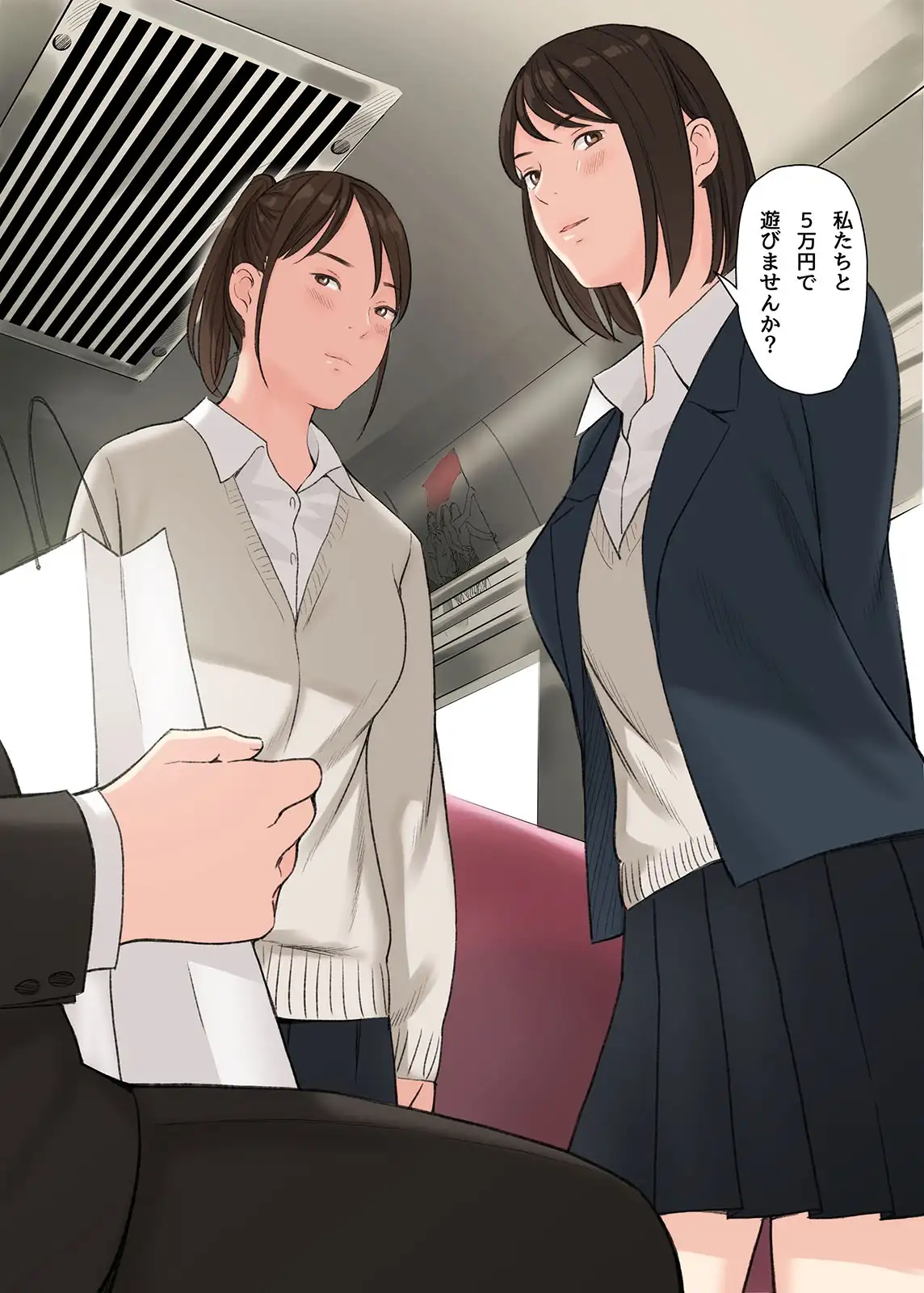 この二人とヤる話 サンプル画像 5