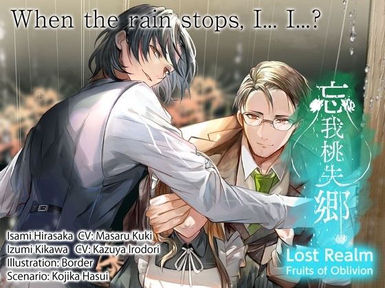 [ENG Sub] Lost Realm: Fruits of Oblivion
