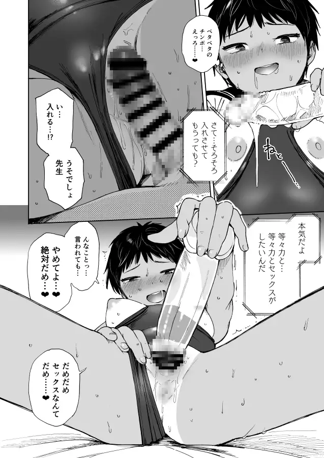 等々力さんは早く帰ってひとりえっちしたい サンプル画像 2