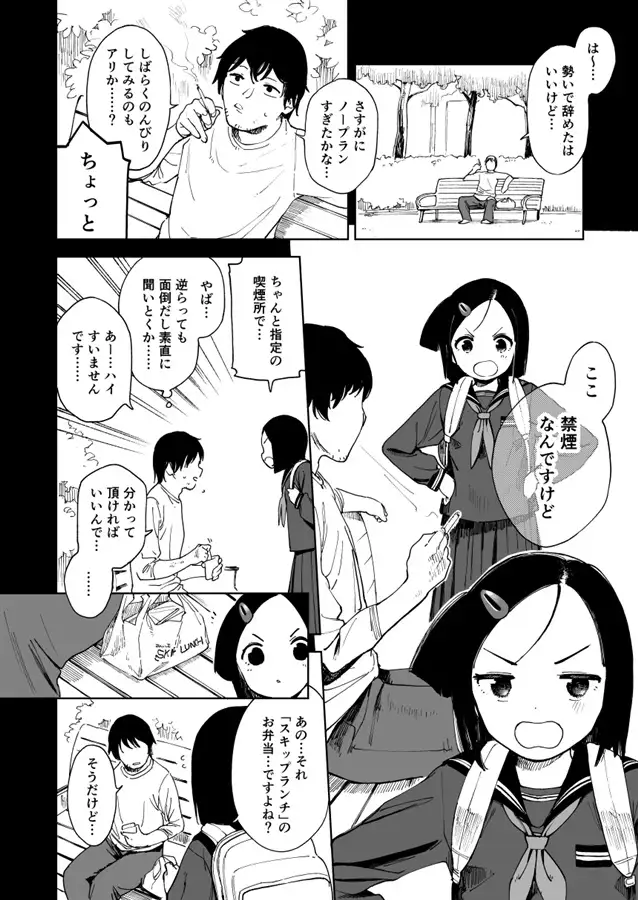 【繁体中文版】ナツノカヨイヅマ