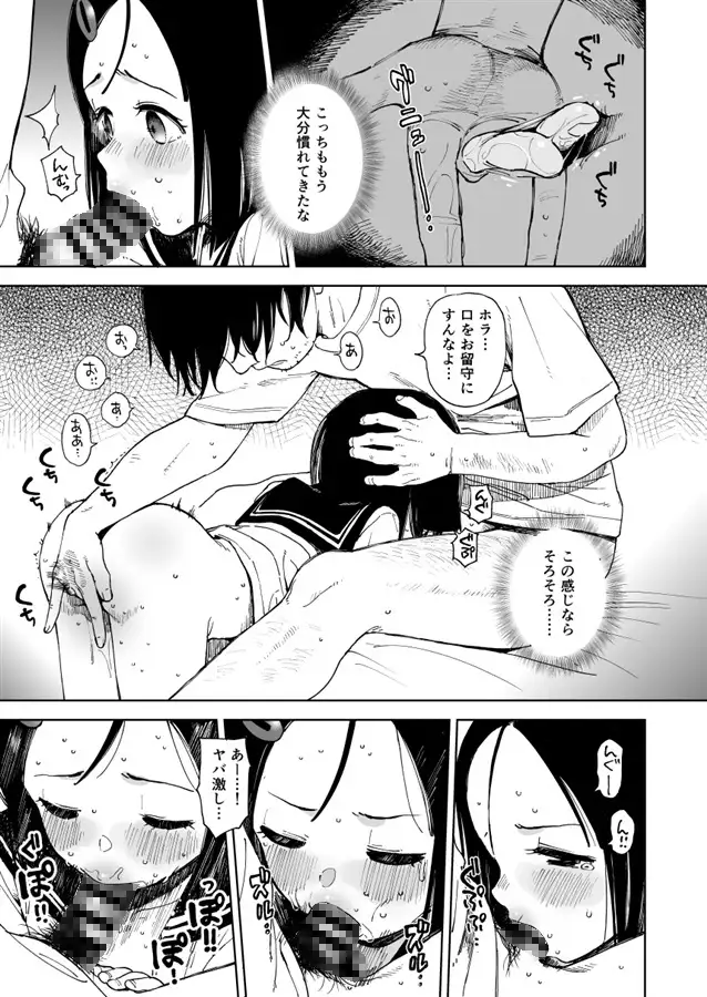 【繁体中文版】ナツノカヨイヅマ