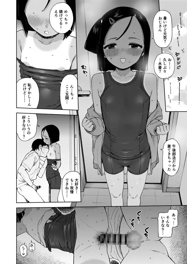 【繁体中文版】ナツノカヨイヅマ