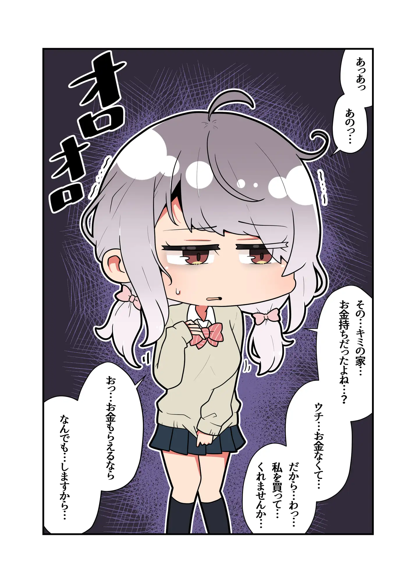 しぃ アンテナ スマホ
