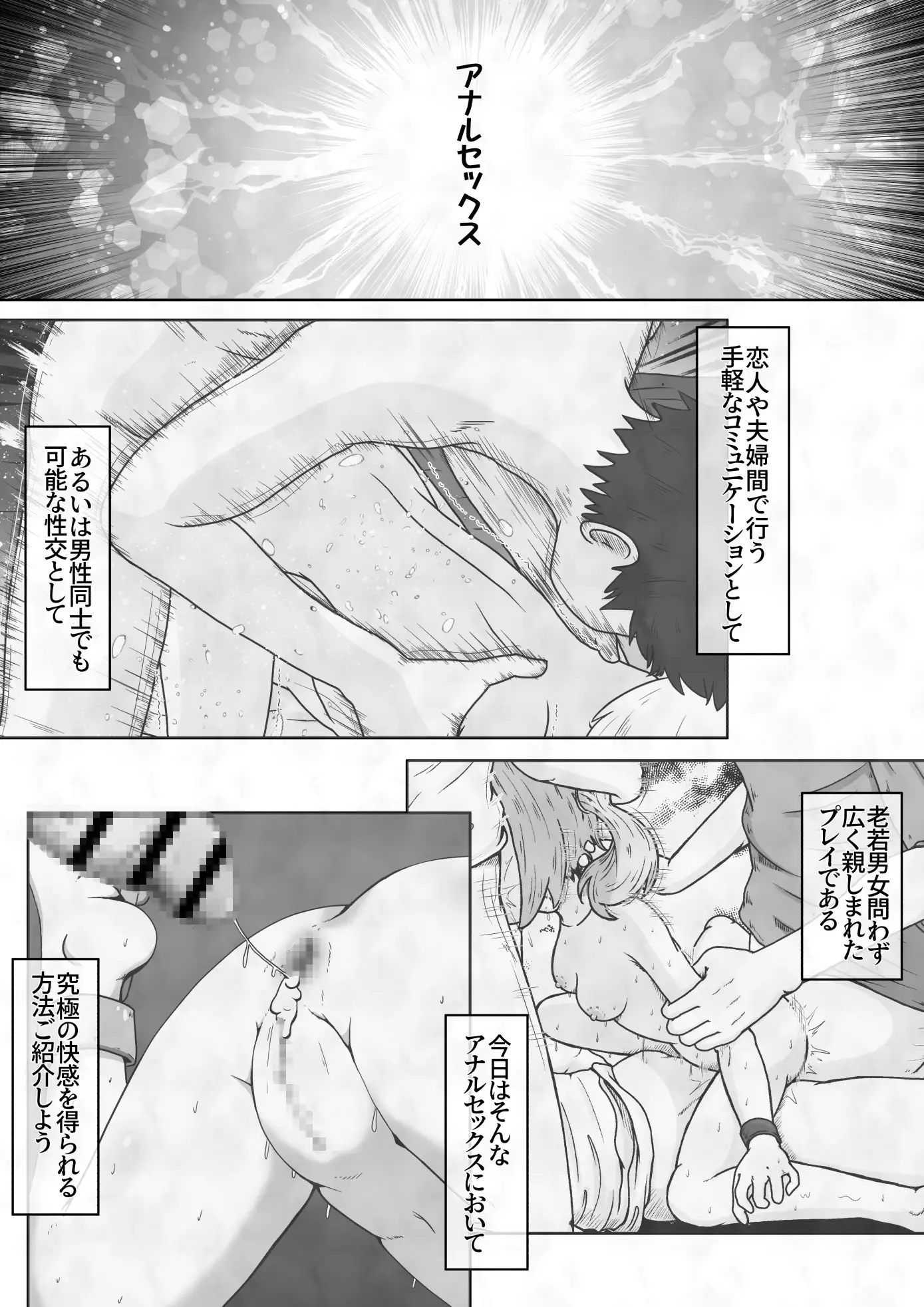 【简体中文版】让女孩喝下泻药后把她绑好再用肉棒塞住肛门的故事