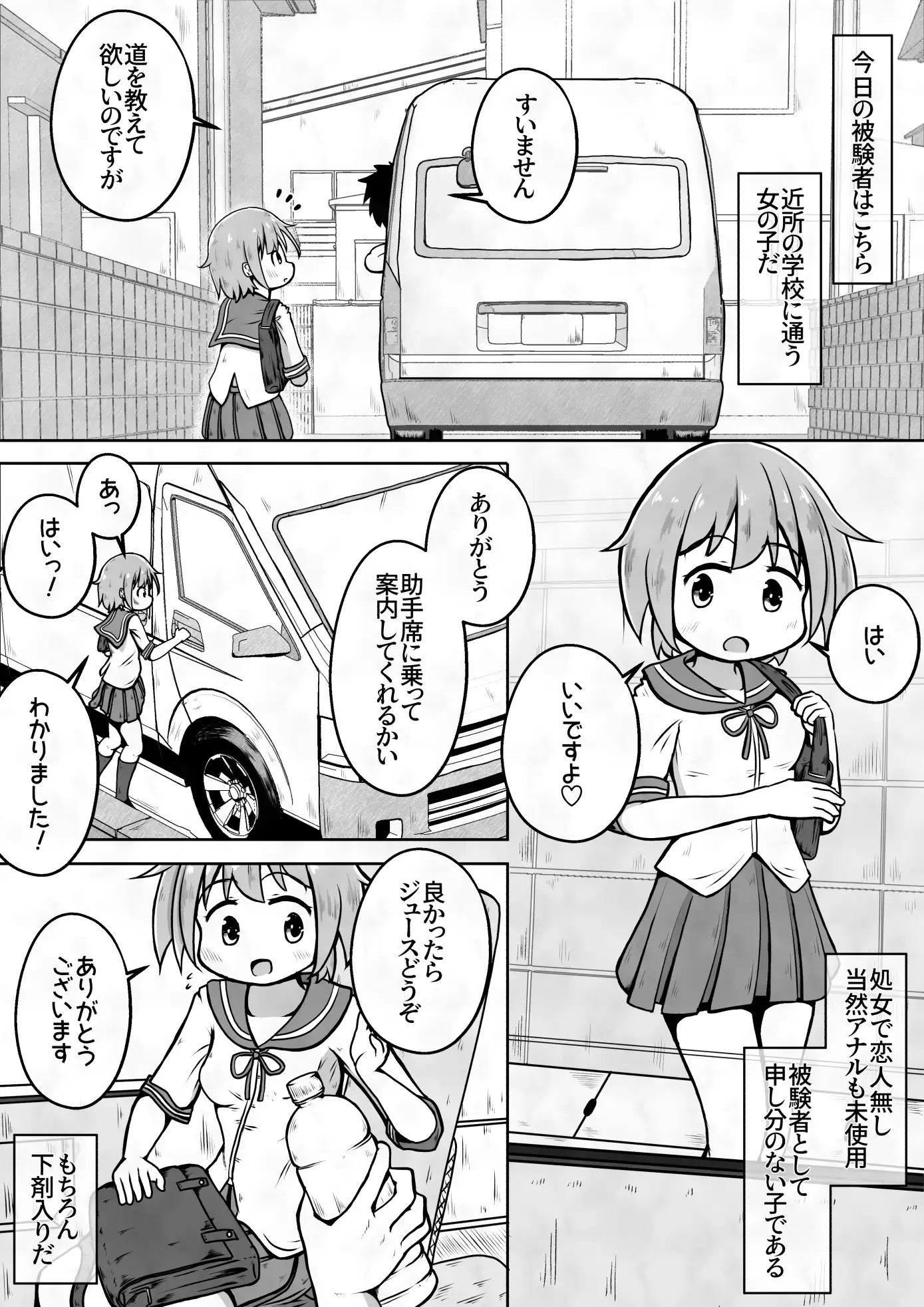 【简体中文版】让女孩喝下泻药后把她绑好再用肉棒塞住肛门的故事