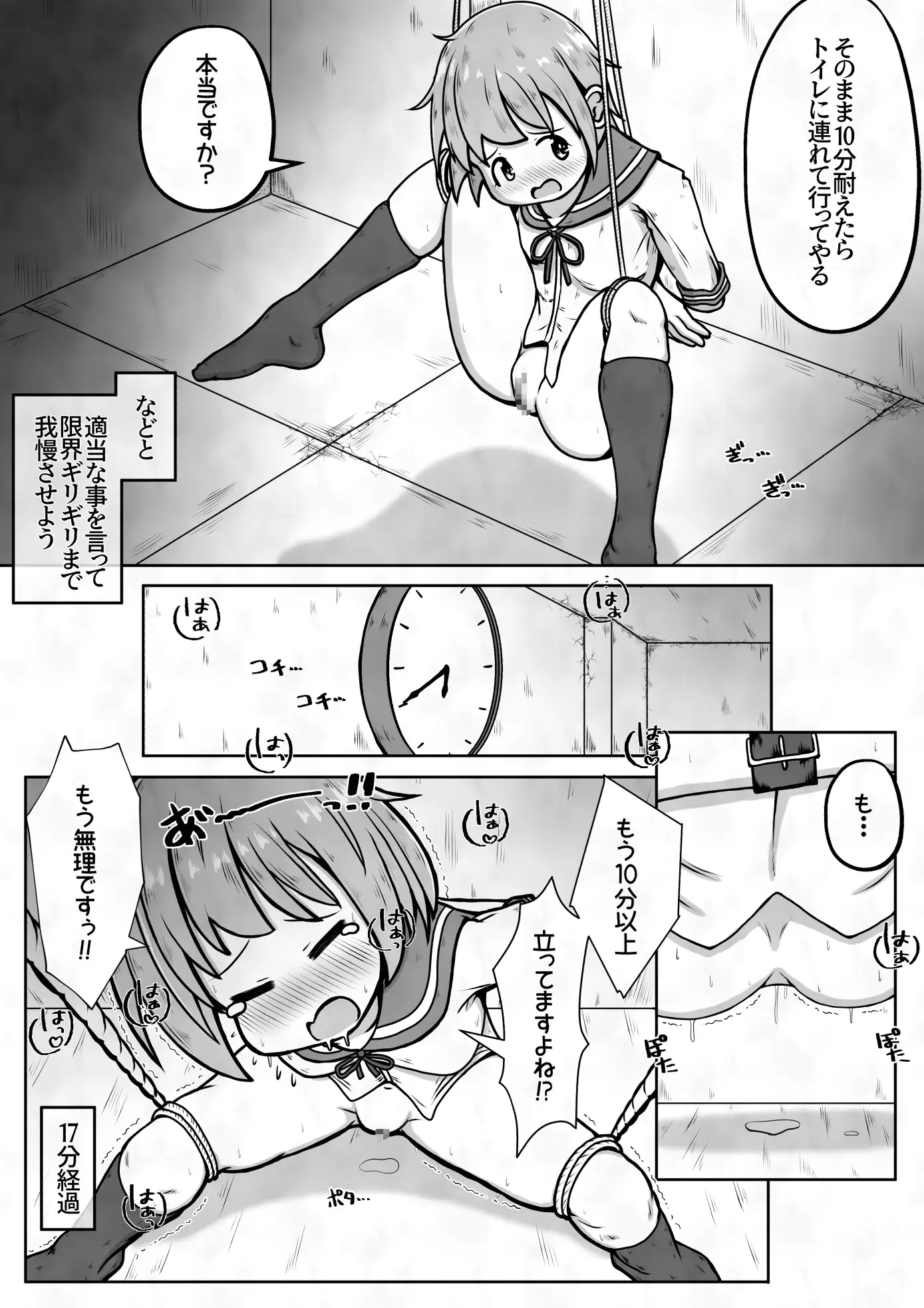 【简体中文版】让女孩喝下泻药后把她绑好再用肉棒塞住肛门的故事
