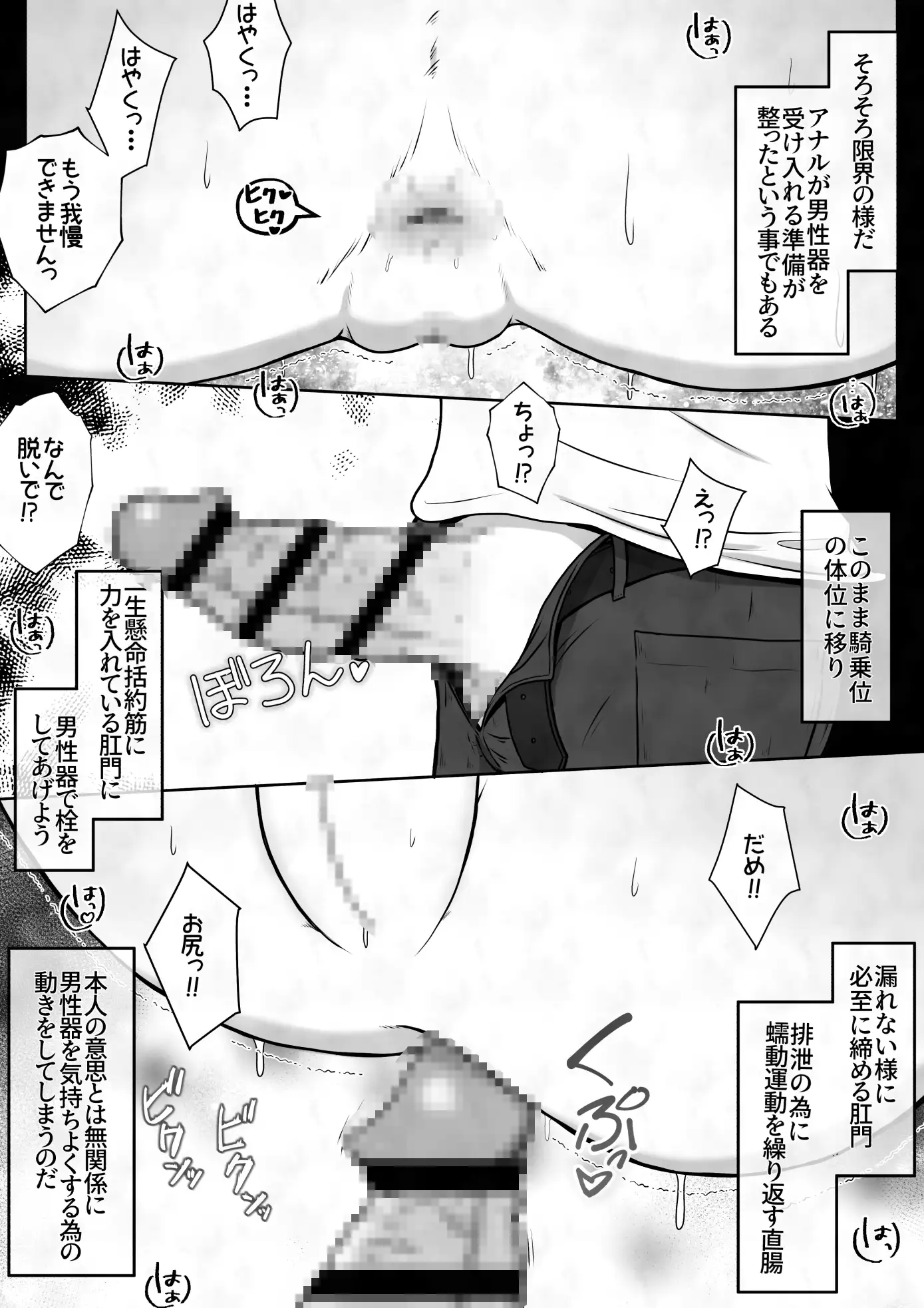 【简体中文版】让女孩喝下泻药后把她绑好再用肉棒塞住肛门的故事