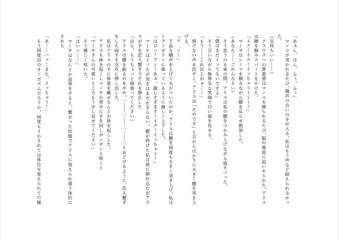 未亡人が風俗やAV、恋をする本