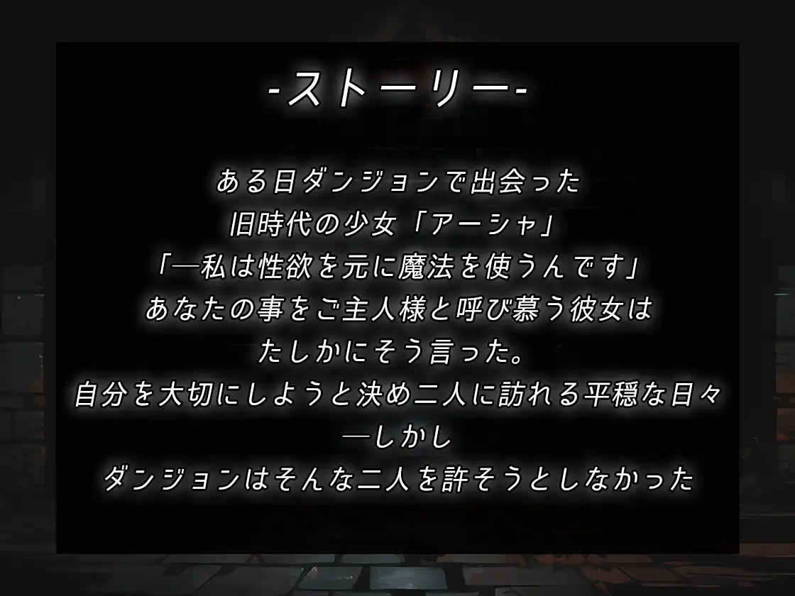 寝取らせダンジョン -迷宮少女は人の夢を見るか- image 3