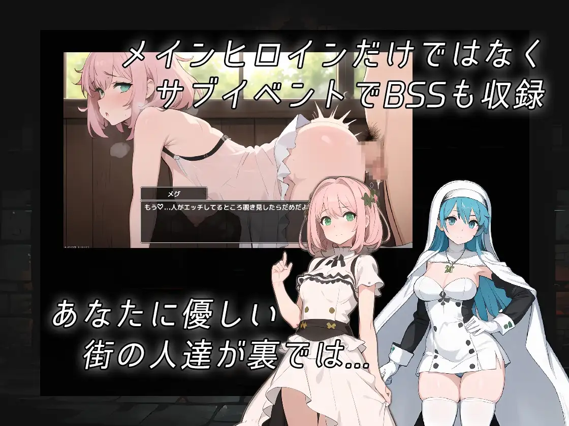 寝取らせダンジョン -迷宮少女は人の夢を見るか- image 4