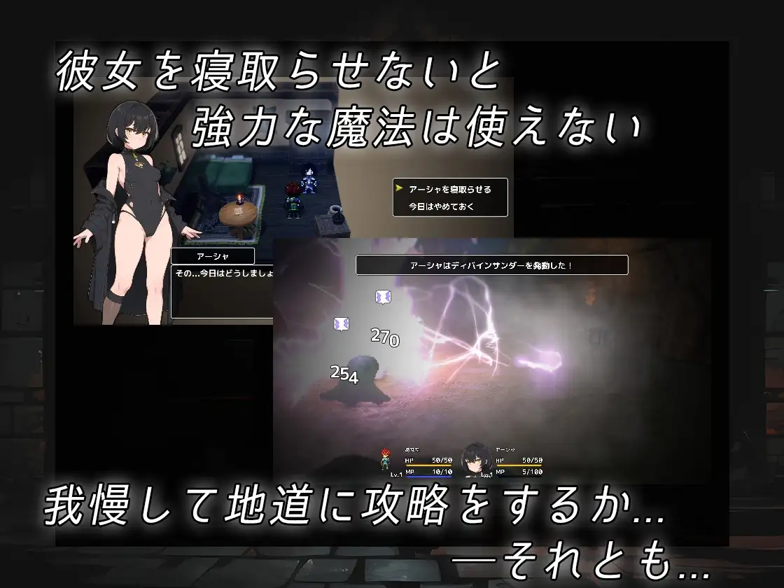 寝取らせダンジョン -迷宮少女は人の夢を見るか- image 5