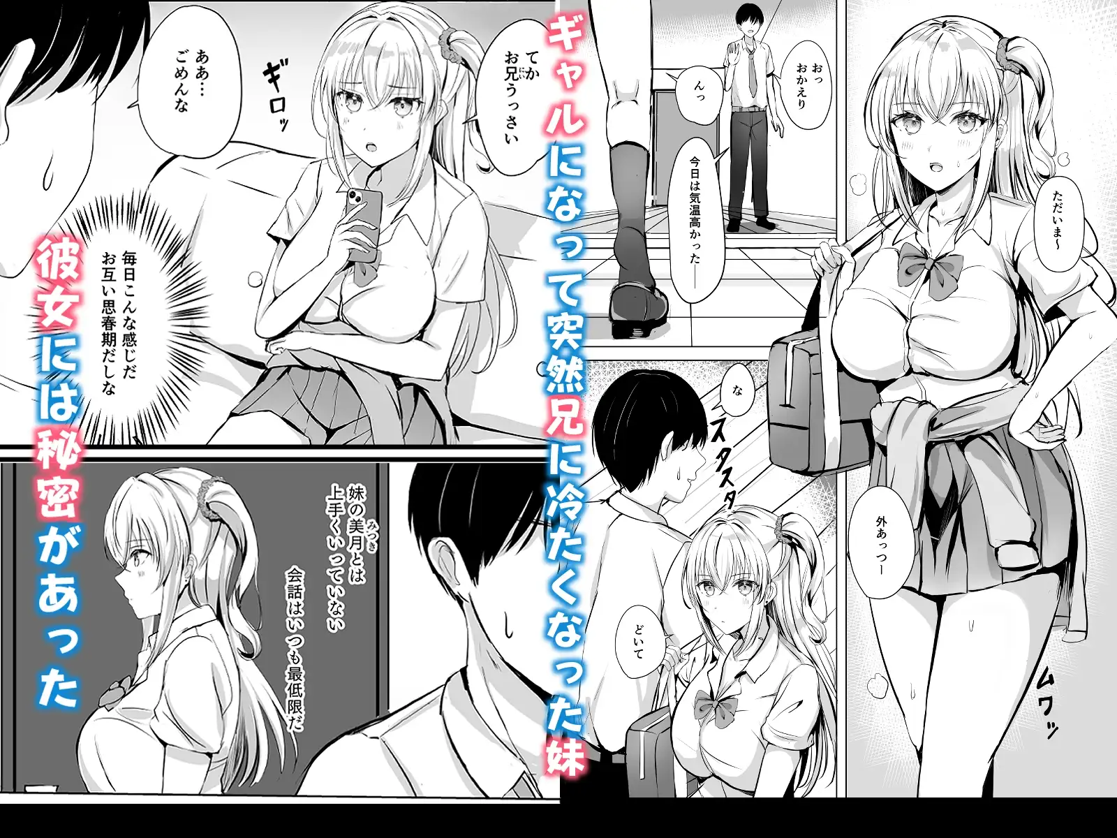 【繁体中文版】ギャル妹が精子の観察をやめてくれない