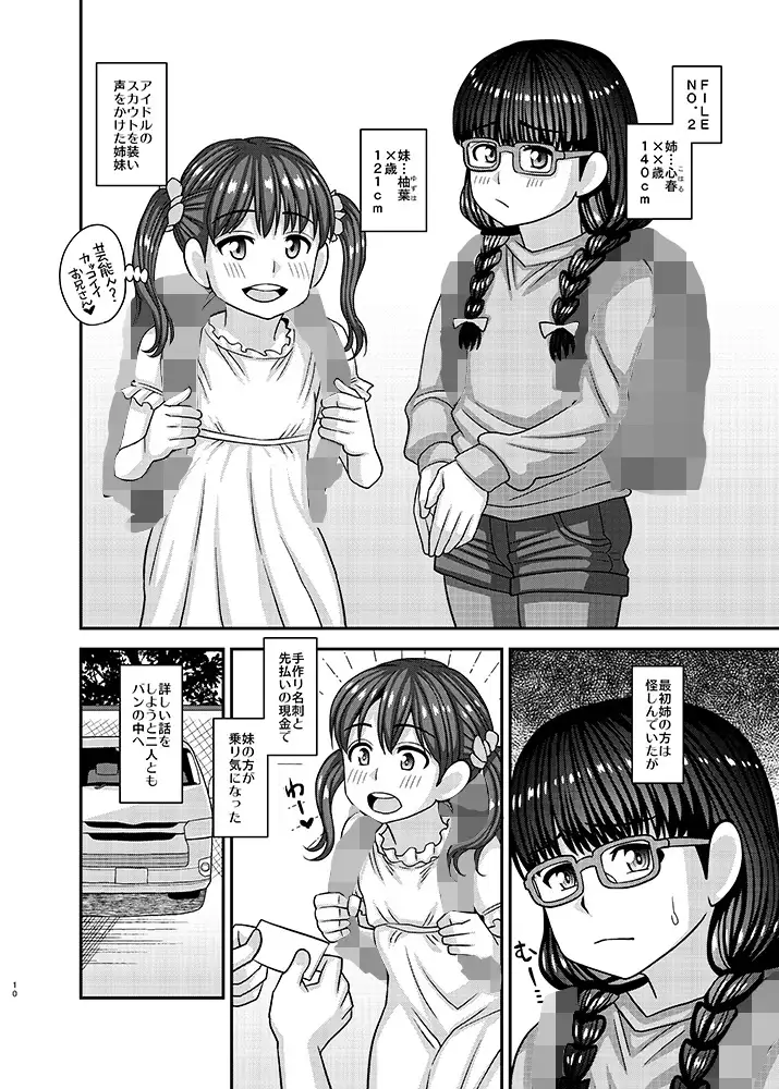 sub-image_5