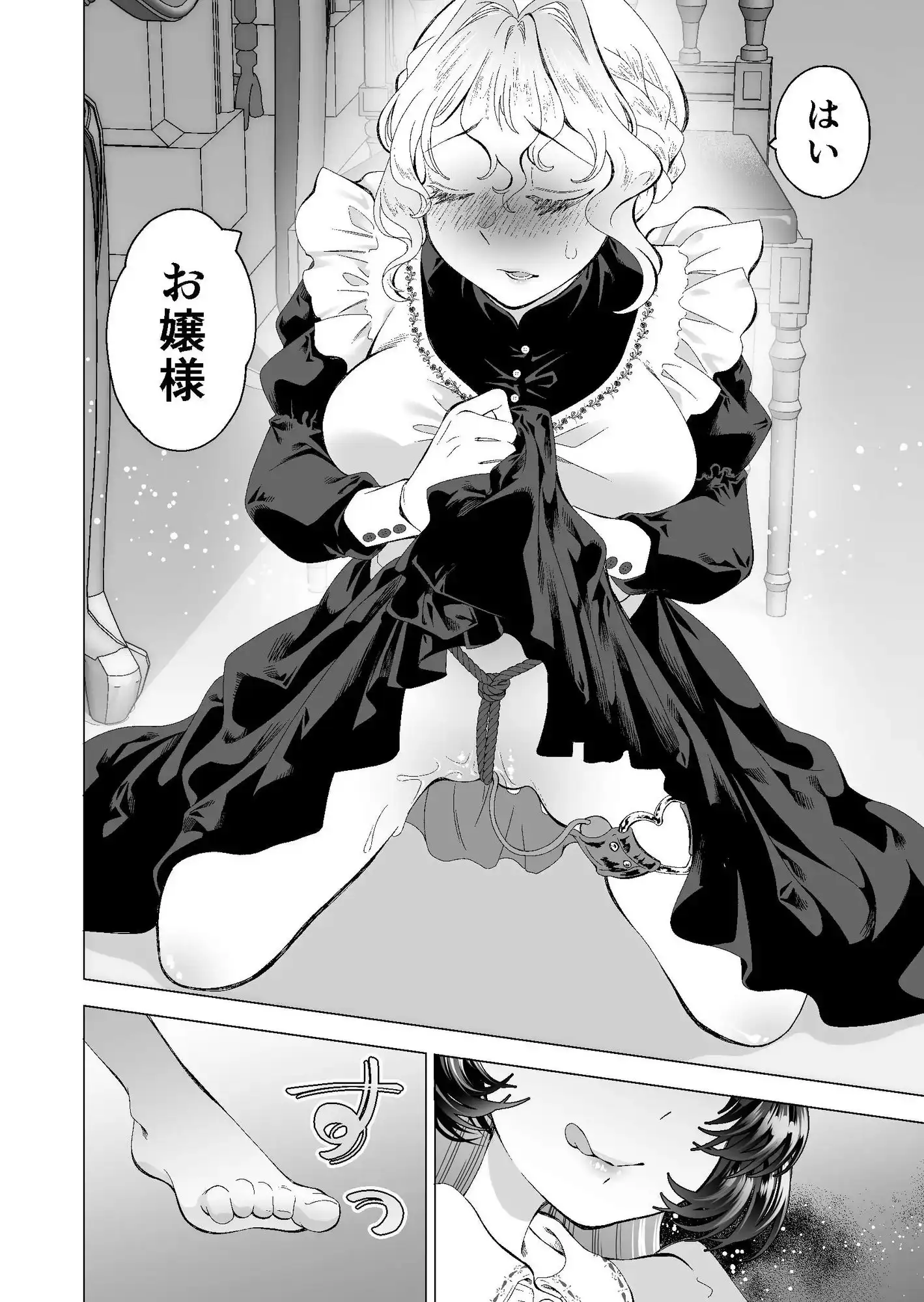 【简体中文版】今晚我的女仆也超棒