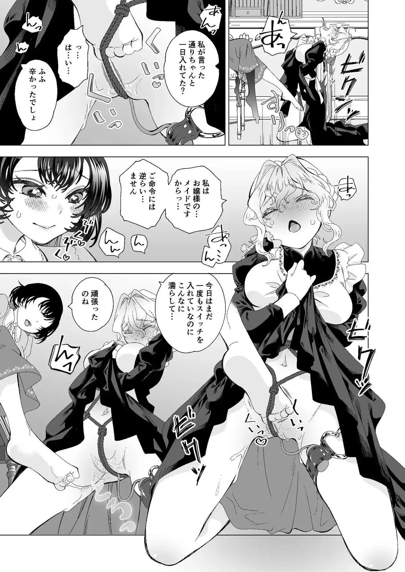 【简体中文版】今晚我的女仆也超棒