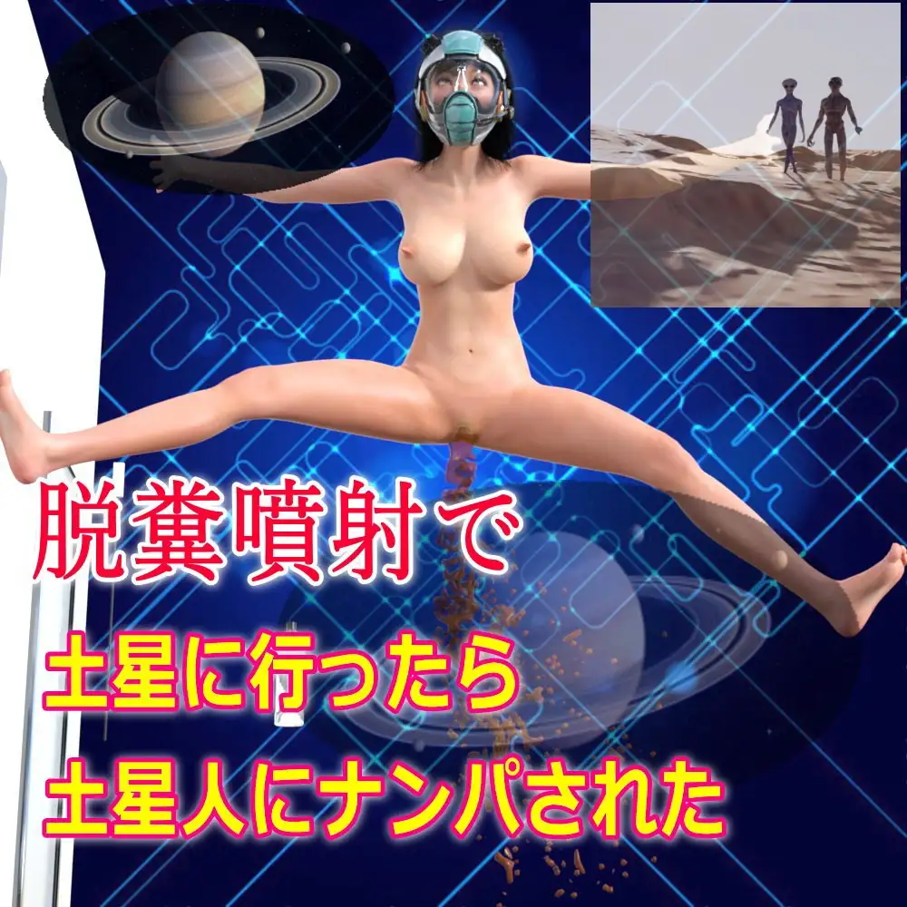 土星陵辱 RJ01085090][かざは] かなみのスカトロ羞恥・後編 世界初の無様系インフルエンサー のダウンロード情報 - DLDShare