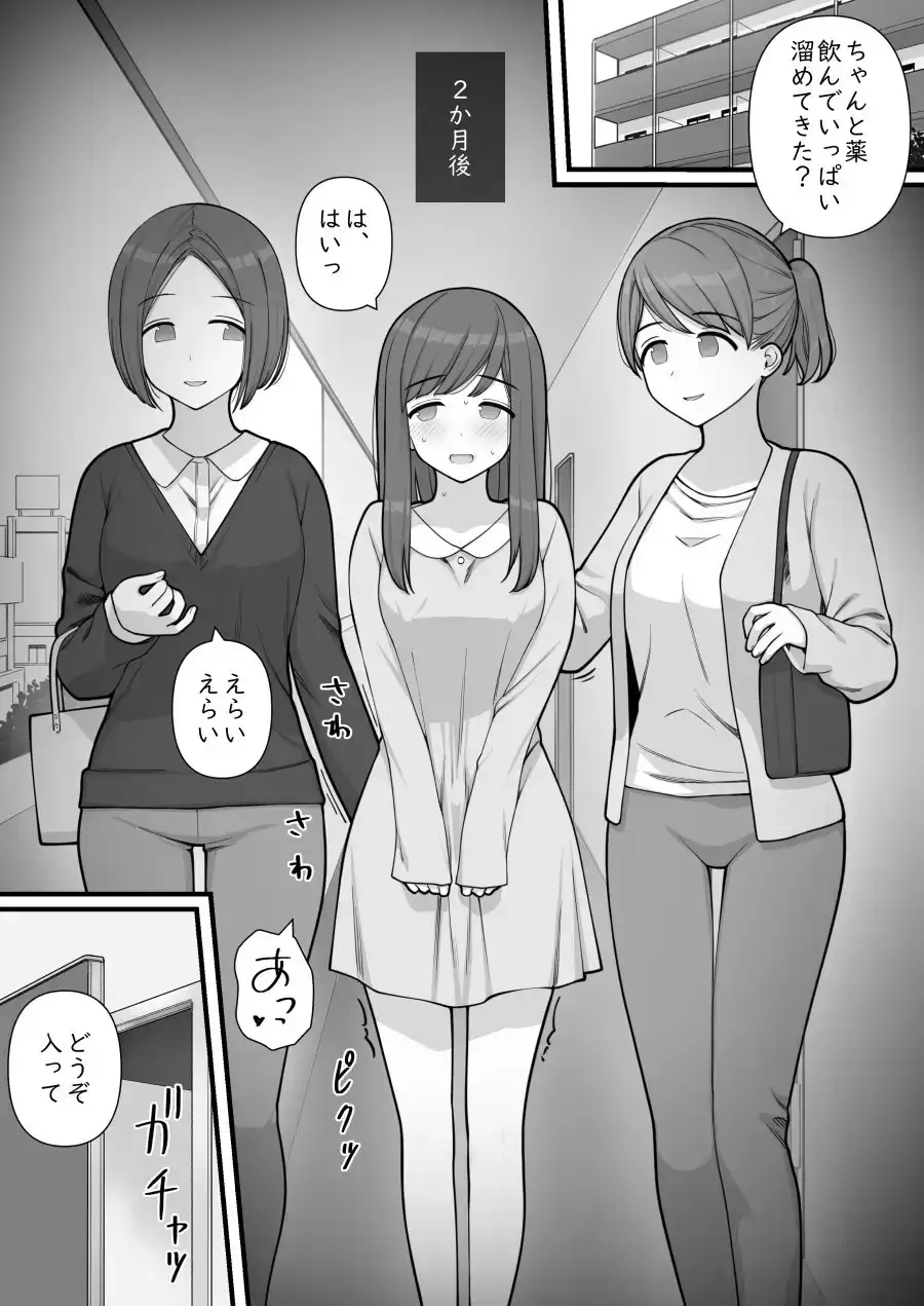 ふたなりトラップ サンプル画像 6
