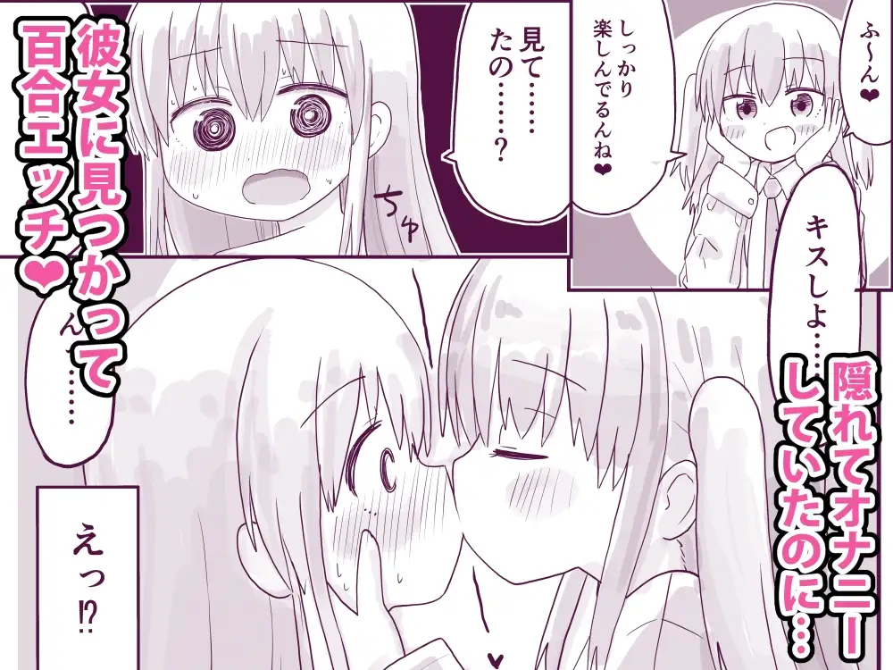 TS自慰TS百合 サンプル画像 4