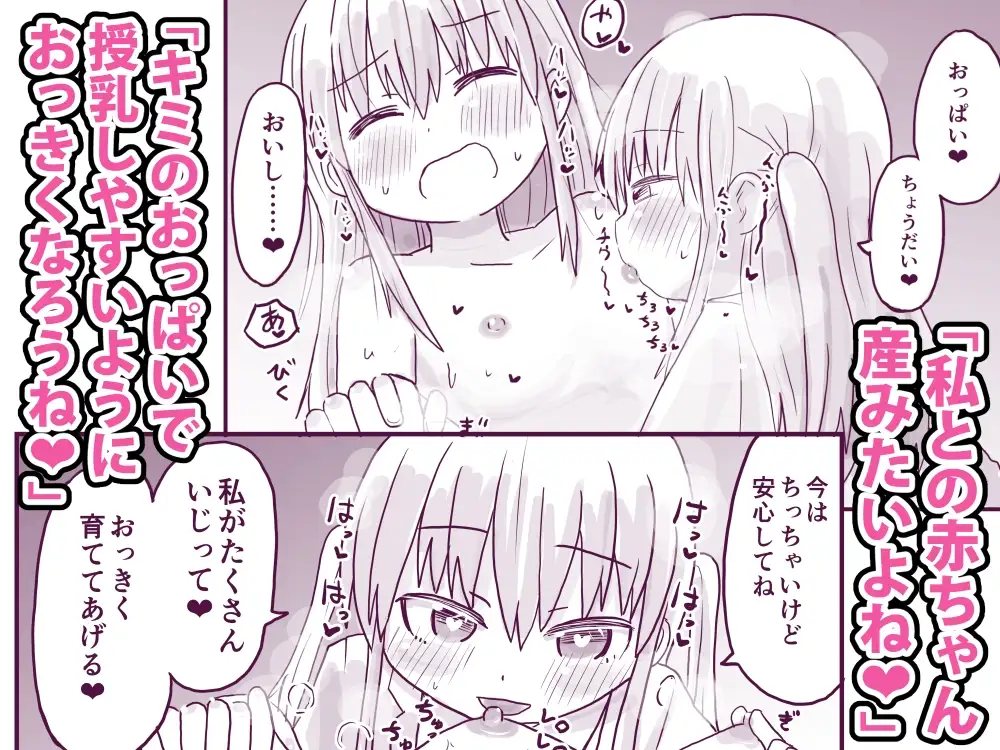 TS自慰TS百合 サンプル画像 5