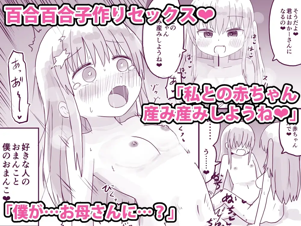 TS自慰TS百合 サンプル画像 6