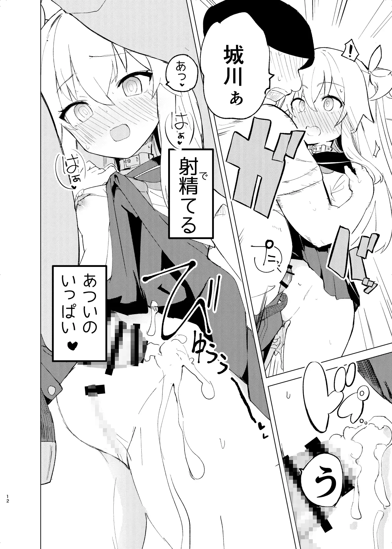 S.S.S.DI2 サンプル画像 10