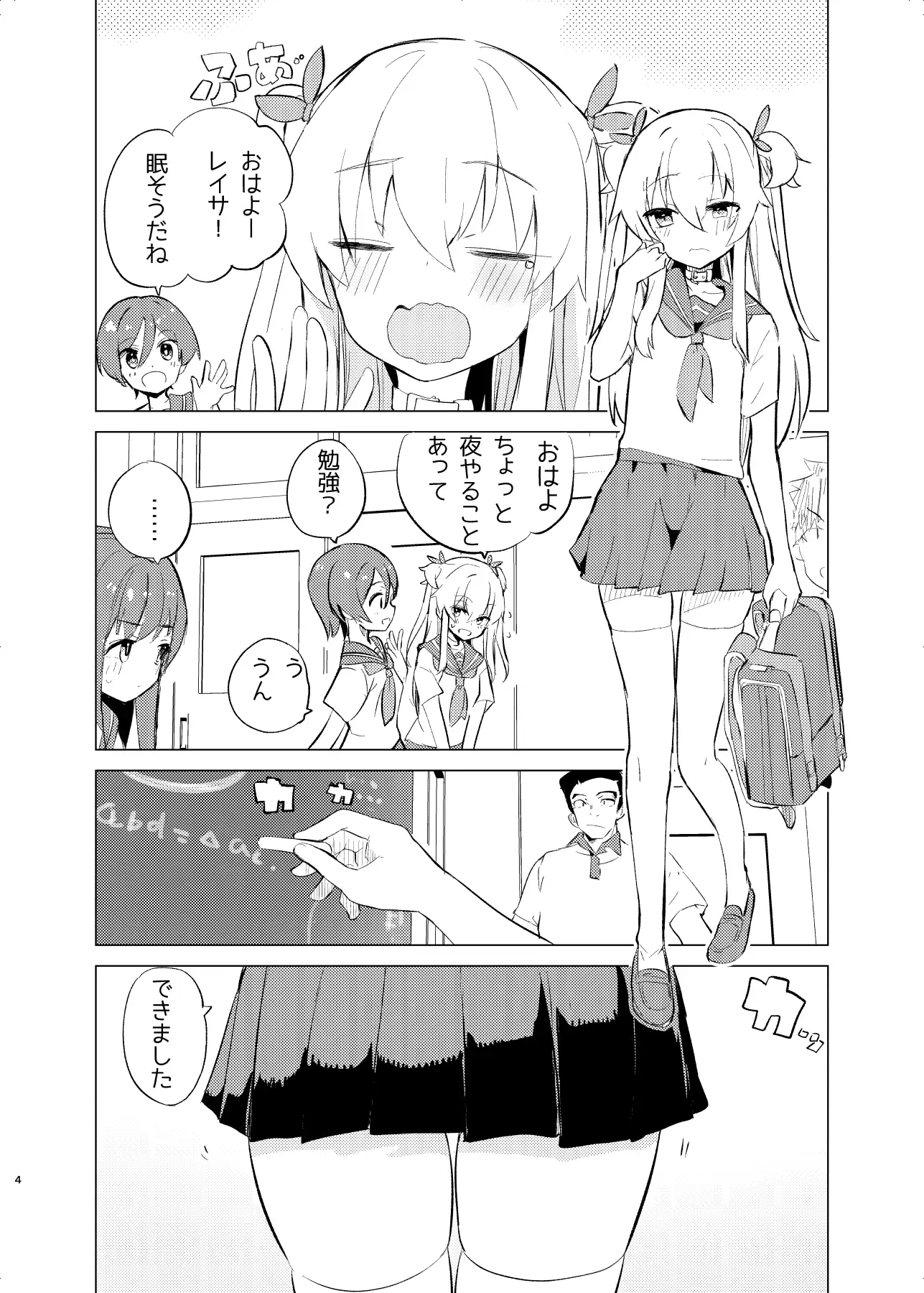 S.S.S.DI2 サンプル画像 2
