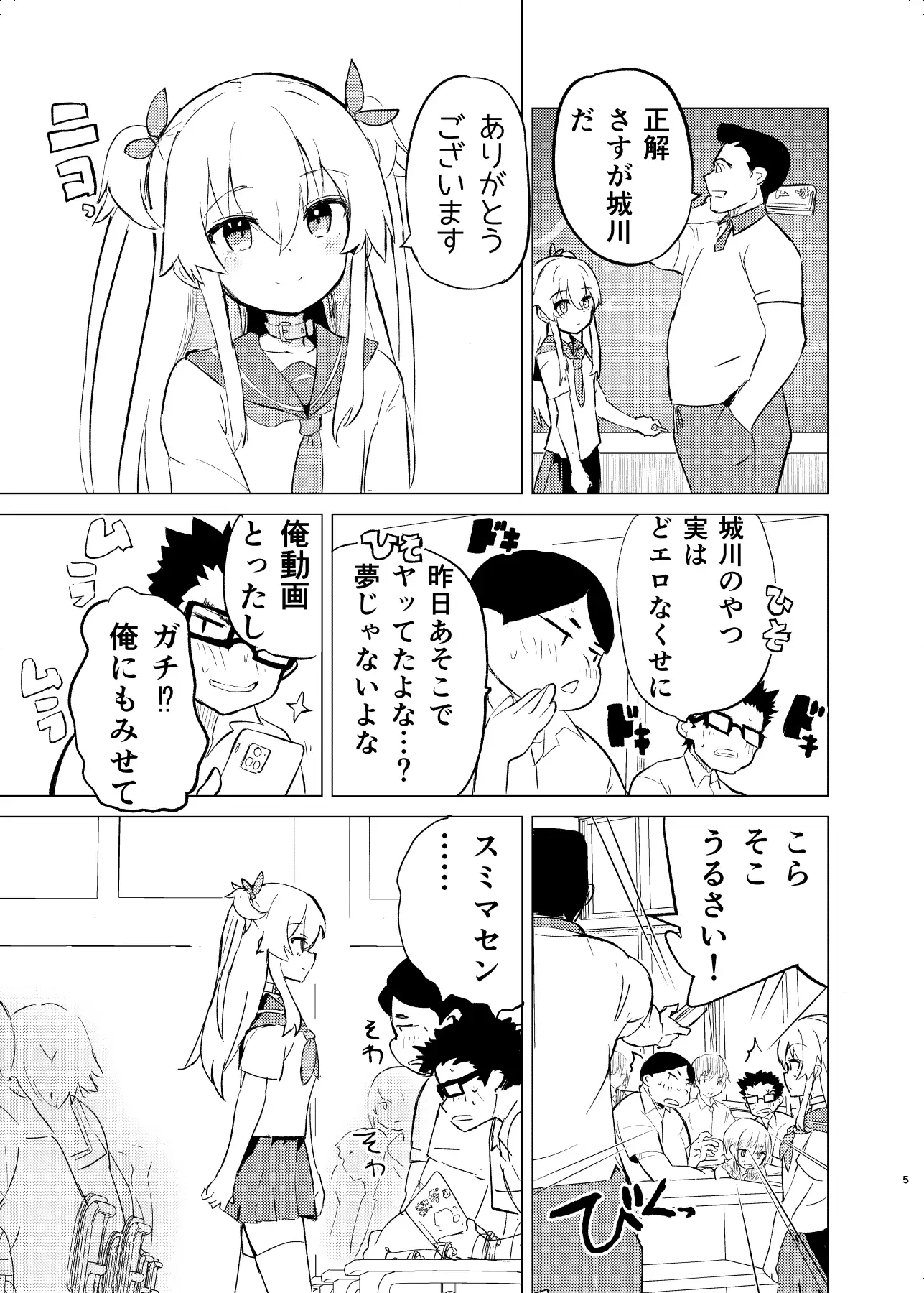 S.S.S.DI2 サンプル画像 3