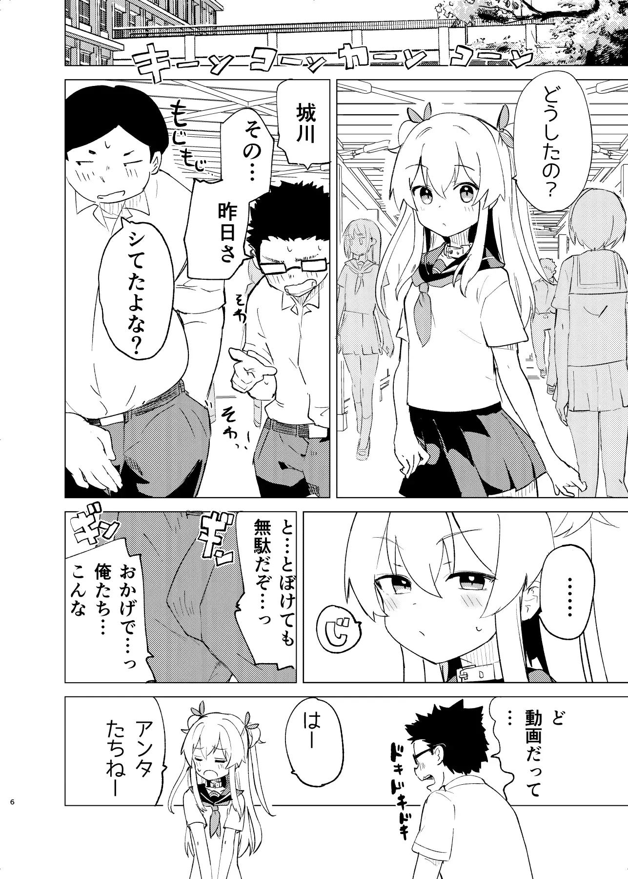 S.S.S.DI2 サンプル画像 4
