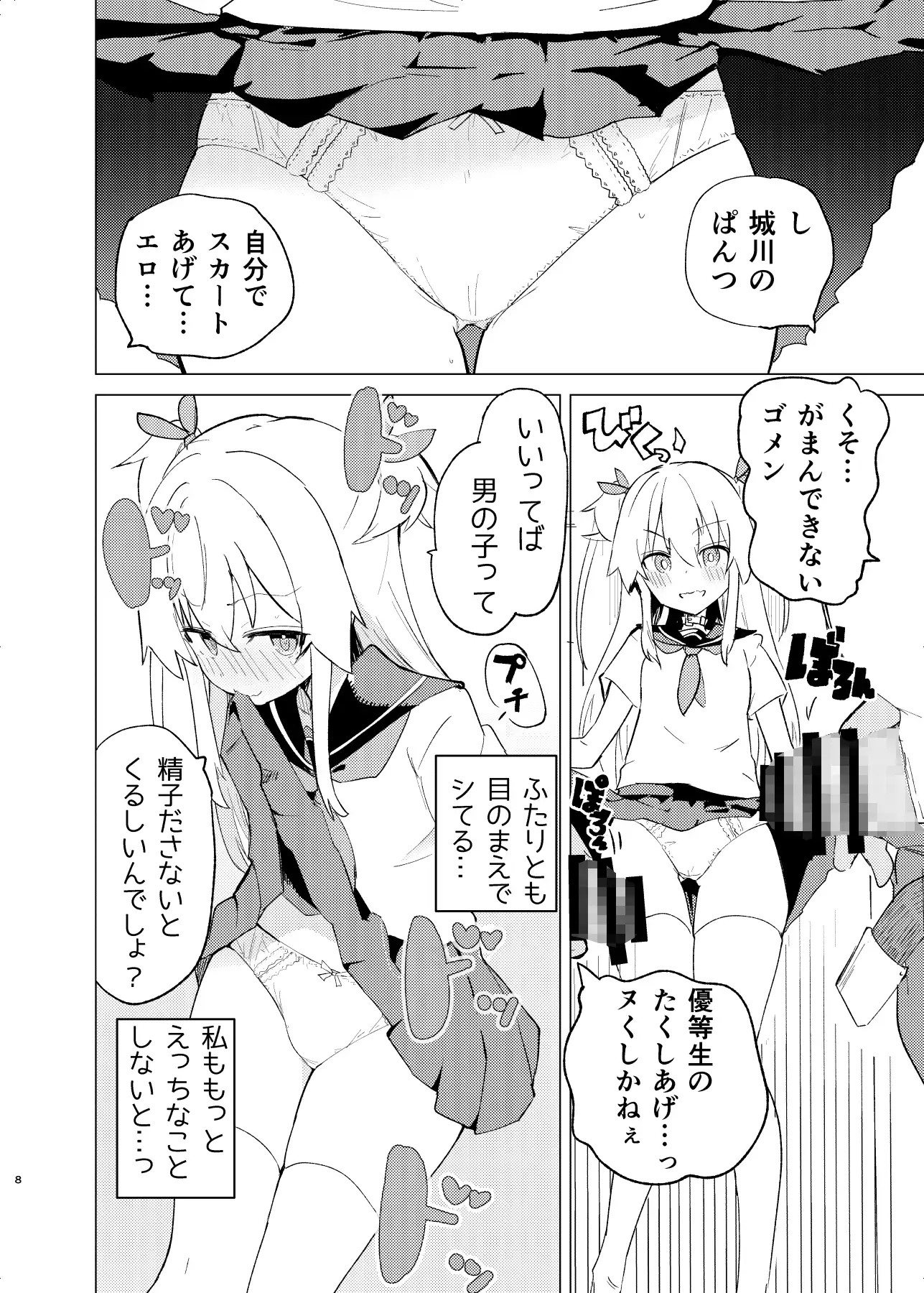 S.S.S.DI2 サンプル画像 6