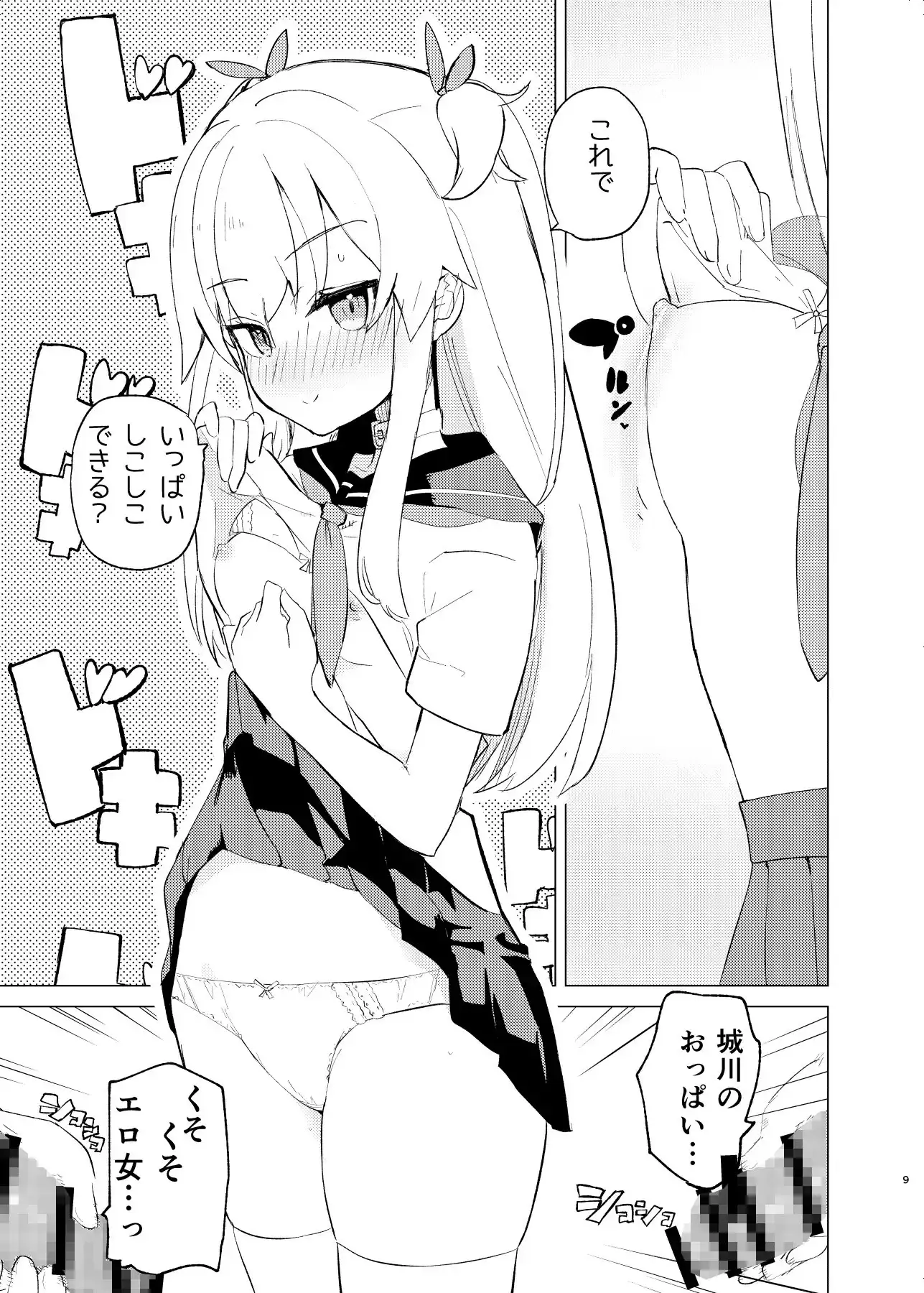 S.S.S.DI2 サンプル画像 7