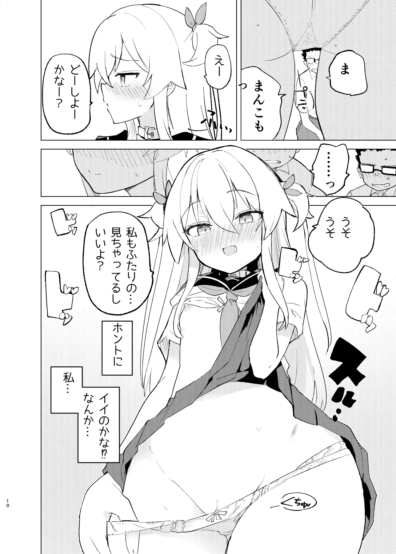 S.S.S.DI2 サンプル画像 8