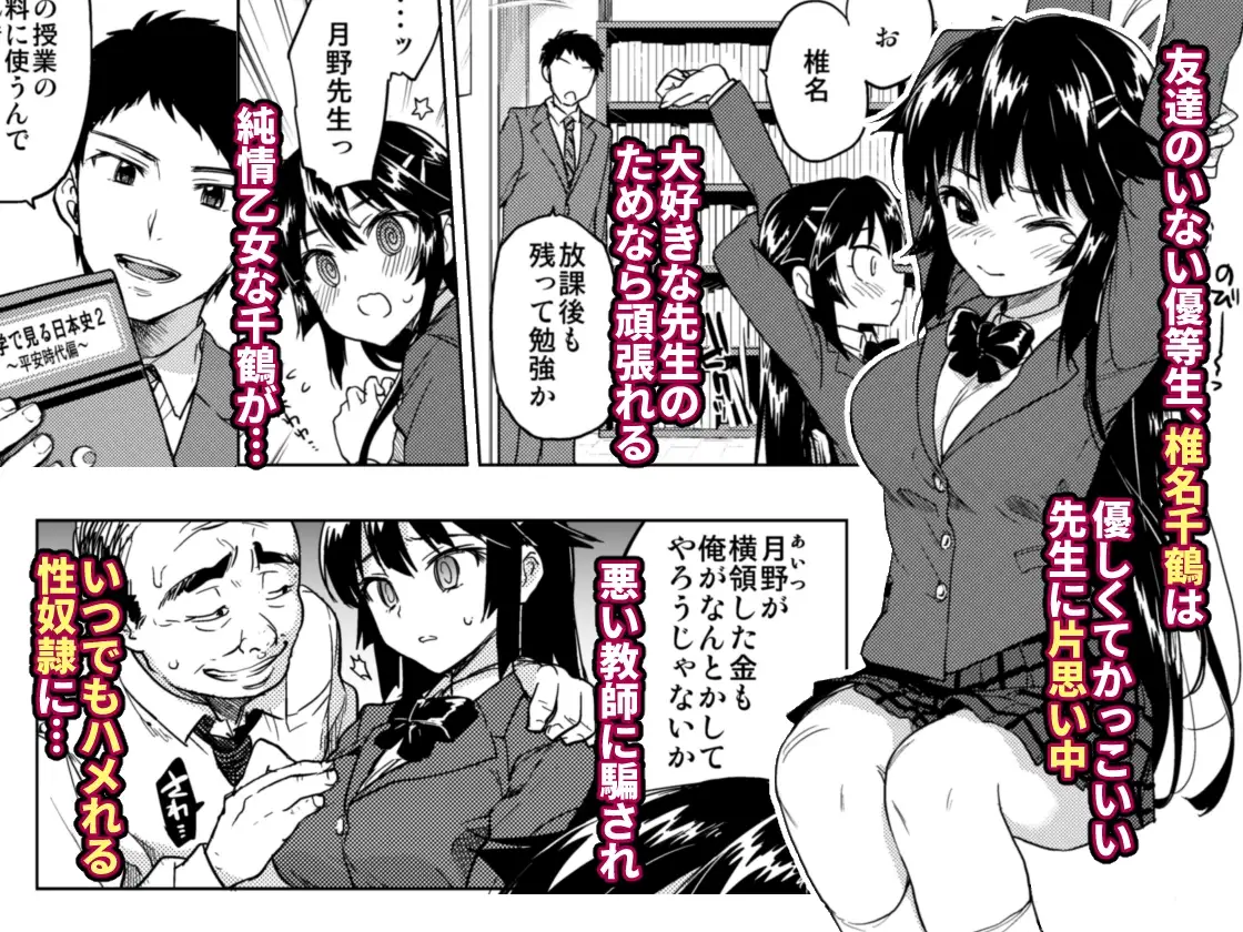 千鶴ちゃん開発日記総集編+-1