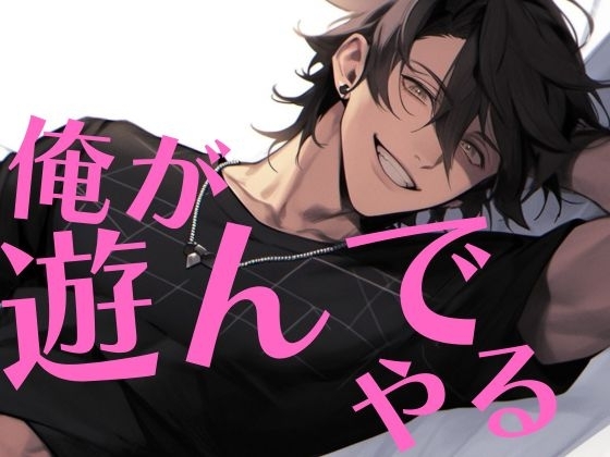 【KU100】酔った勢いで塩対応な彼に寝取られました……。