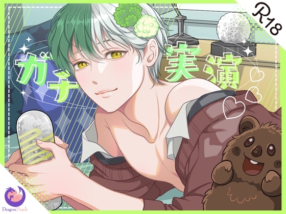 ✨ガチ実演✨料理男子★24歳✨寸止め大好きなのに挿れただけでイクイクしちゃうチョロち●こ♪
