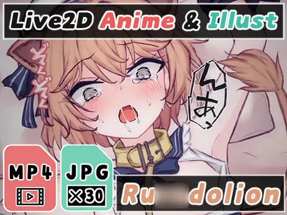 【2Dアニメ】強○子作りセックス、るるにゃんの子宮に特濃ザーメンを生中出し、求婚アクメ受精で腹ボテ