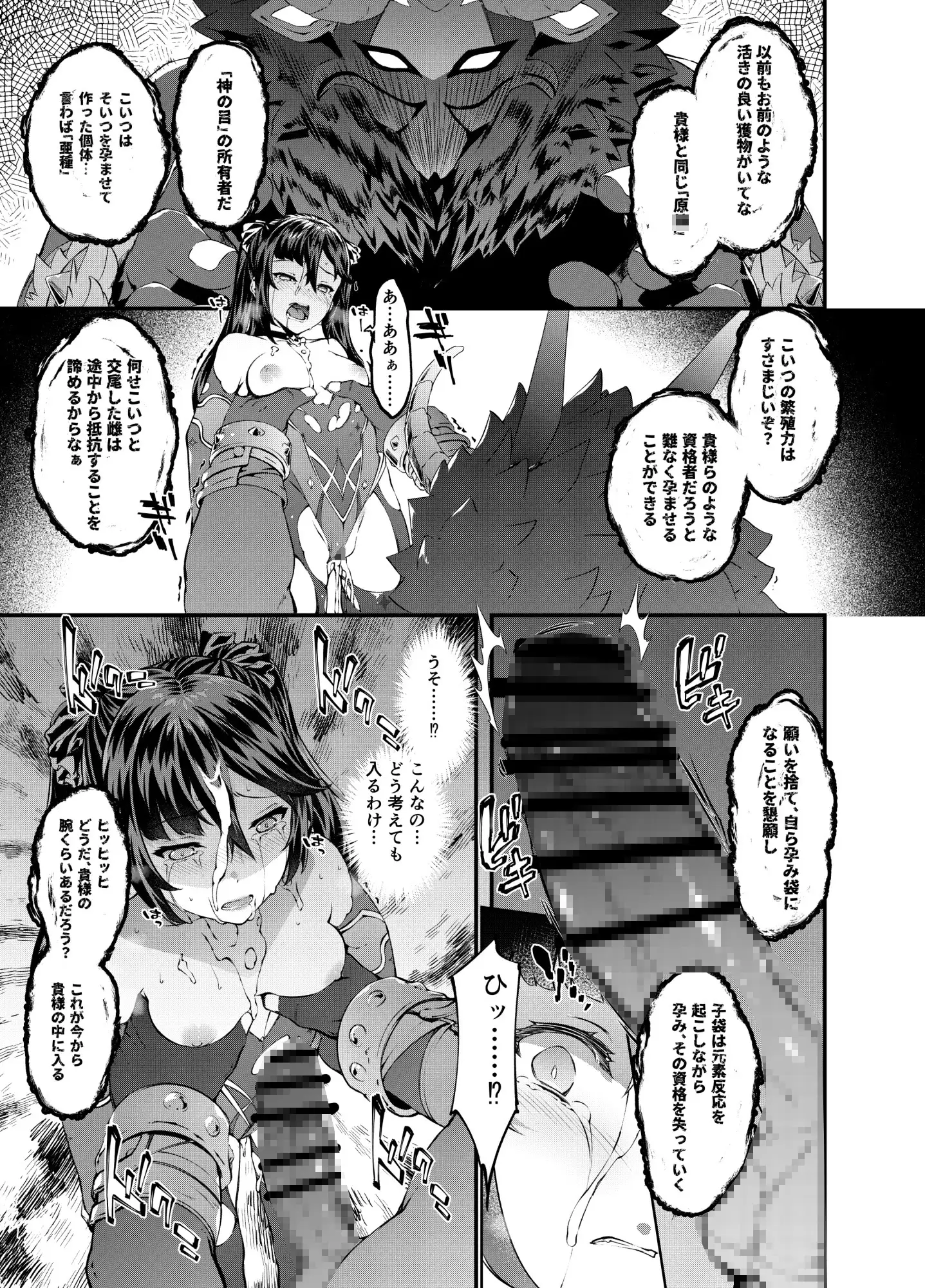 星が堕ちた日 サンプル画像 8