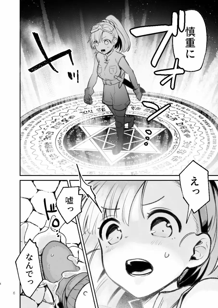 【繁体中文版】冒険者ちゃん ETD探索記