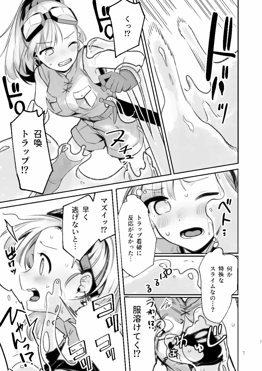 【繁体中文版】冒険者ちゃん ETD探索記