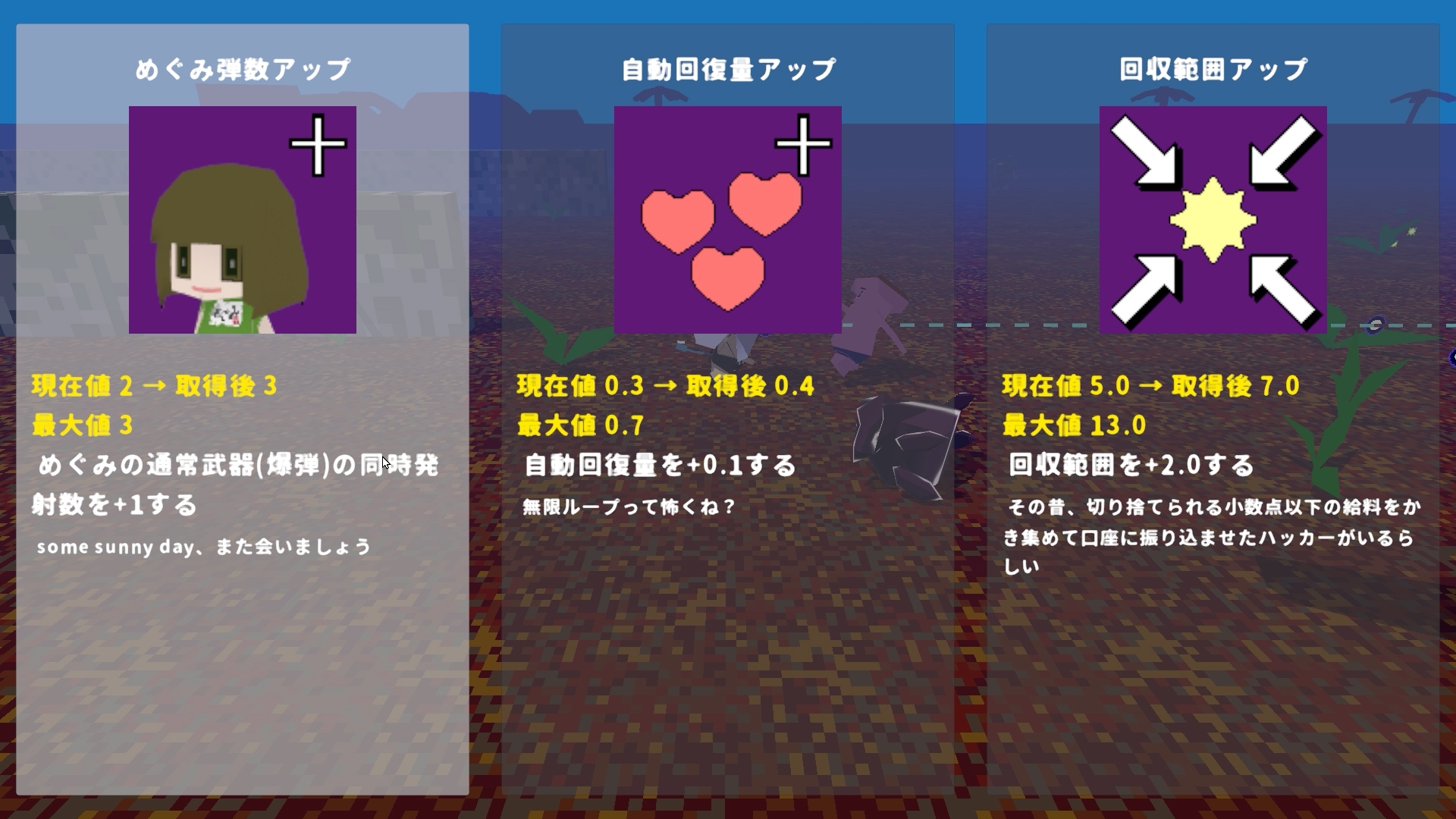 たんけん!たまめじま 画像2