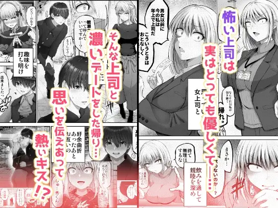 怖い女上司が脱いだらHで可愛かった話-FANBOX0.5まとめ