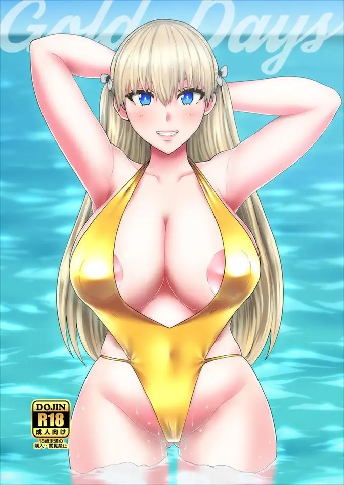 Gold Days サンプル画像 8