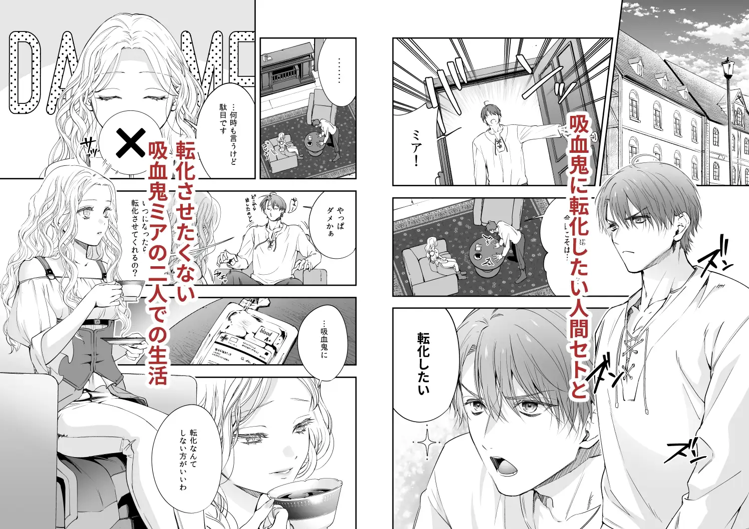 血の枷 -転化編-のサンプル画像1