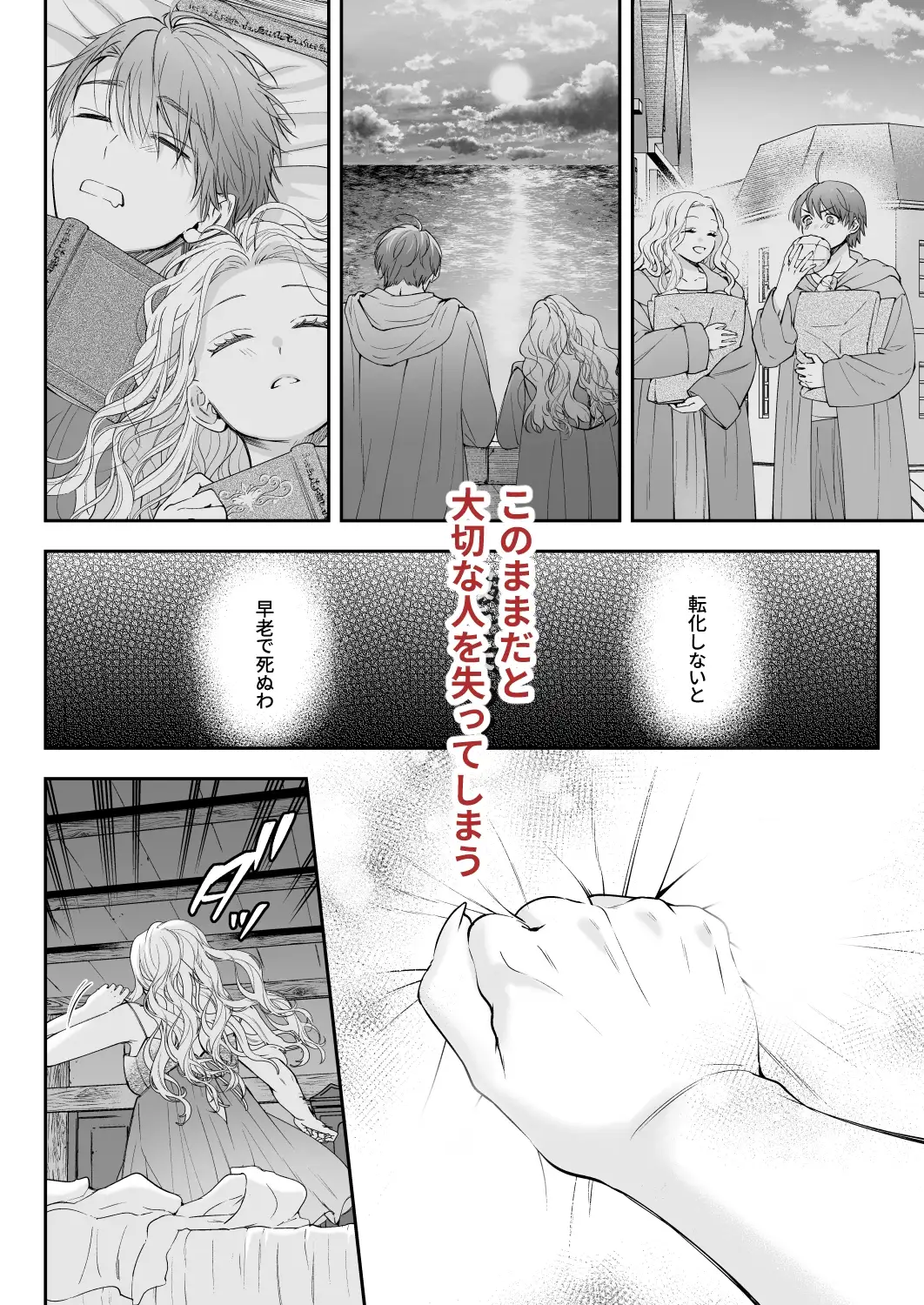 血の枷 -転化編-のサンプル画像4