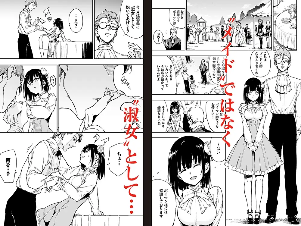 【简体中文版】女仆教育5-没落贵族璐璃川椿-