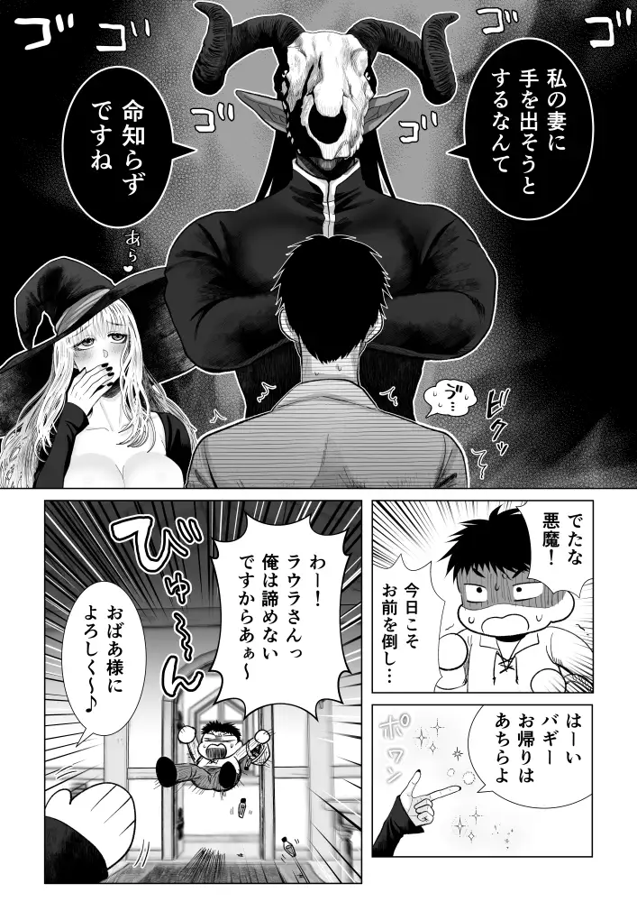 魔女夫婦の一日のサンプル画像2